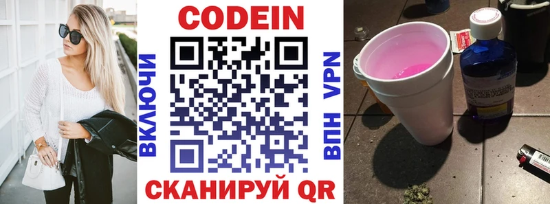 Codein Purple Drank  Щигры 