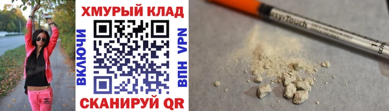 mega зеркало  Щигры  Героин хмурый 