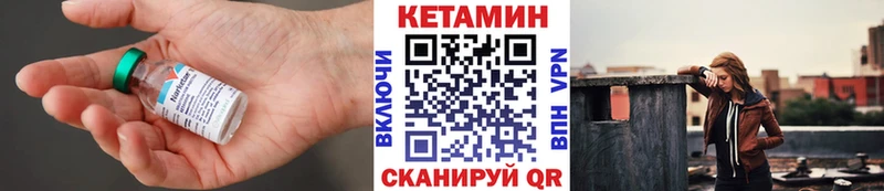 КЕТАМИН ketamine  Щигры 